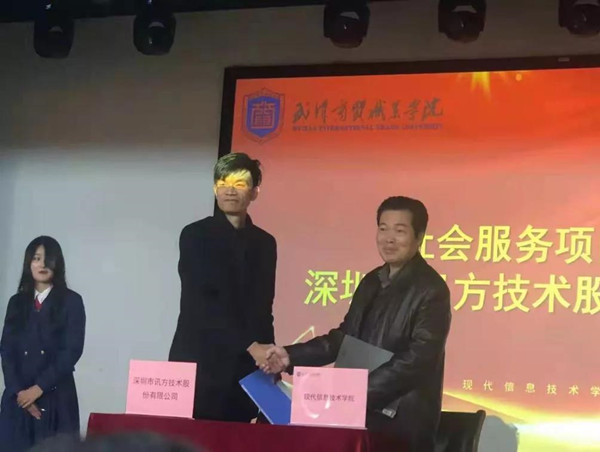 ca88登陆平台武汉商贸职业学院合作签约